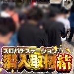 casino hk ditangkap oleh Kantor Polisi Seobu Jeju yang dikirim ke tempat kejadian
